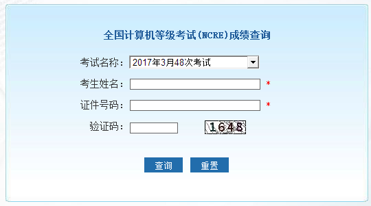 全国计算机等级考试报名入口指南