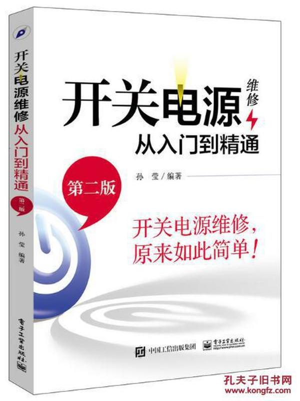 494开关电源维修入门与精通指南