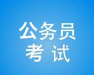 公务员考试网，助力实现公职梦想之旅