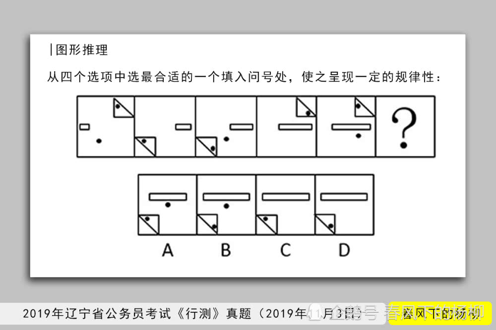 公务员考试试题的多样性与统一性的探究