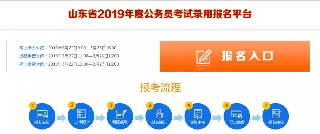 公务员考试网官网报名入口指南