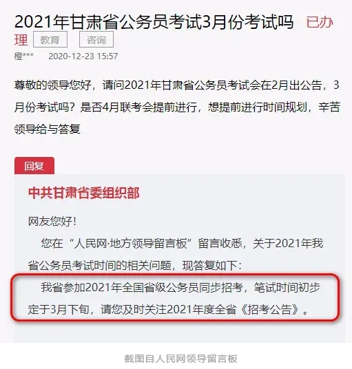 全面解读，2025年公考最新消息与趋势分析