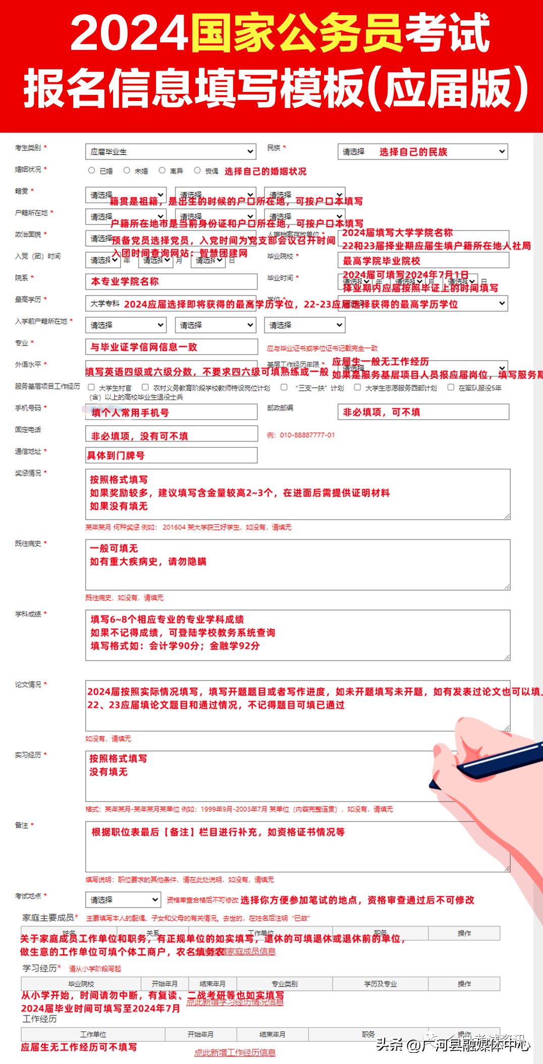 国家公务员报名官网入口，公务员报考之路全面解析