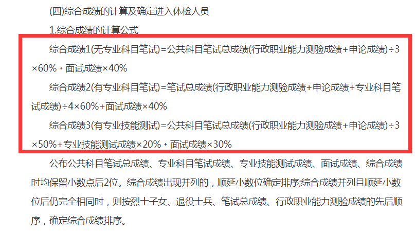 全面解读公务员省考考试公告，考试内容、时间、报名及备考指南