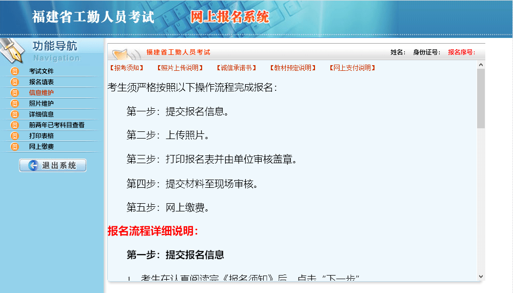 福建事业编报名网站，一站式服务平台助力考生顺利报名参与考试