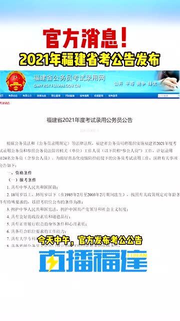 福建省公务员考试报名官网登录指南，详细步骤解析