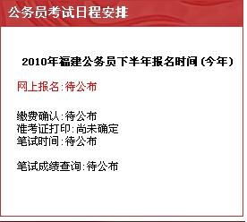 公务员报名具体时间解析及指导