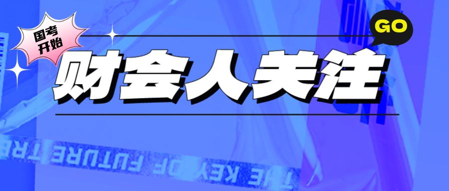 2024公务员岗位招录表及趋势分析，洞悉岗位需求与未来发展