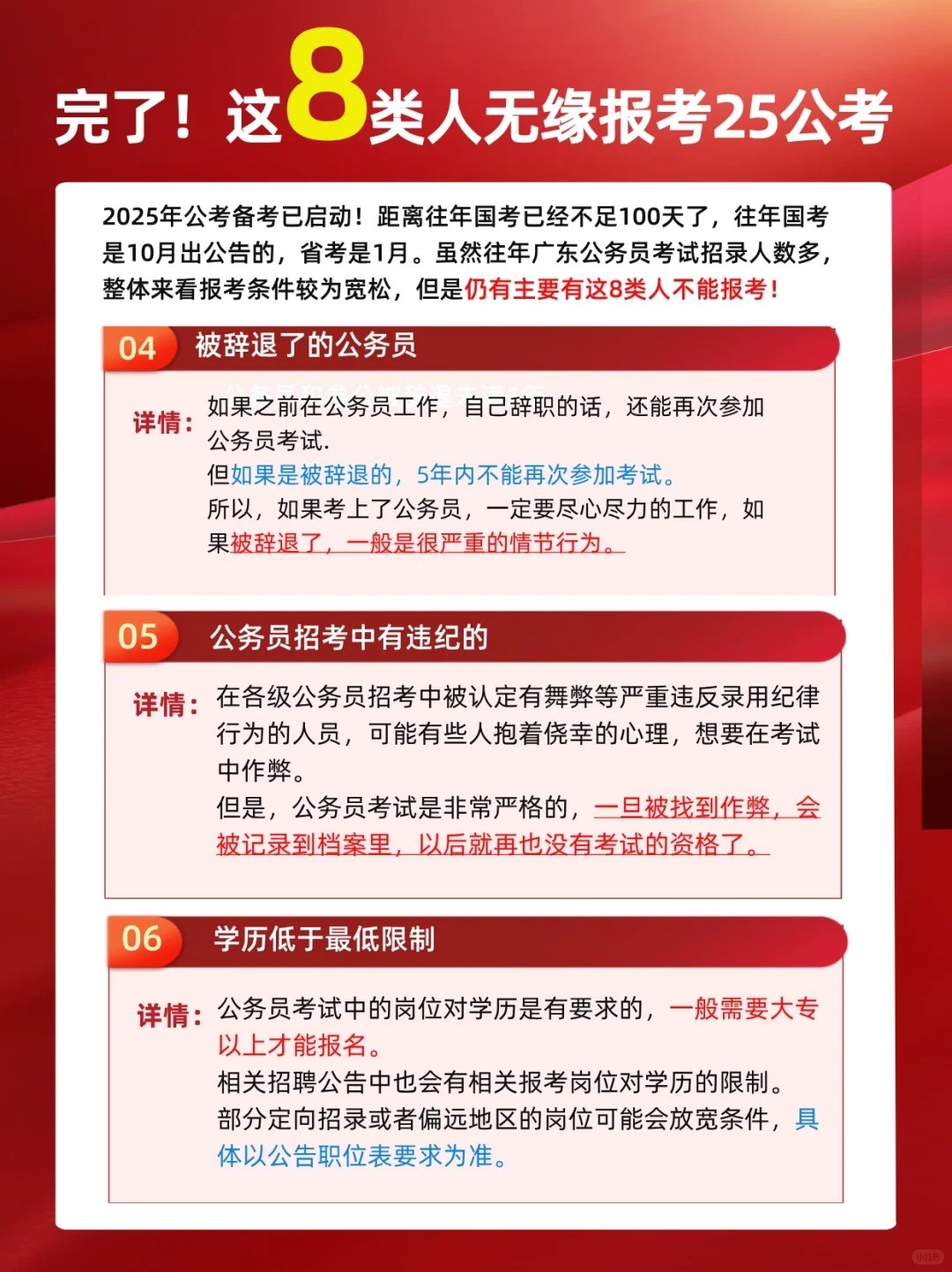 关于公务员报考时间2025年通知发布在即的文章