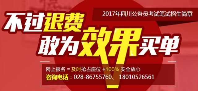 四川公务员考试，探索、挑战与机遇并存