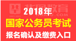 北京市公务员报名入口官网全面解析