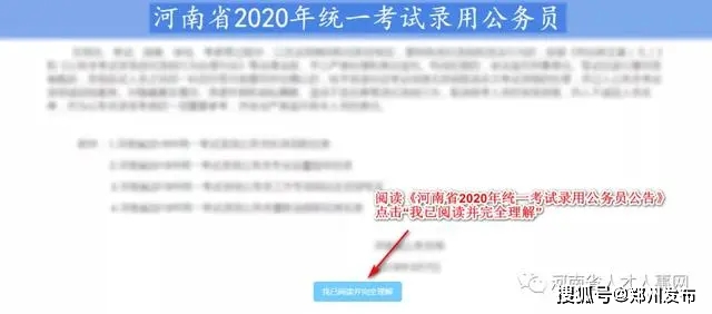 公务员报名官网报名入口指南