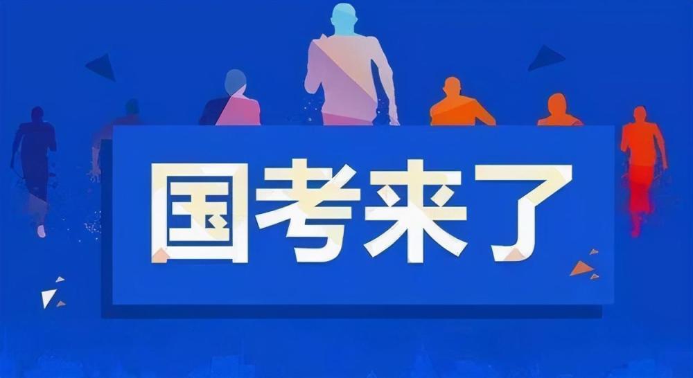 公务员国考报名，探索与准备指南