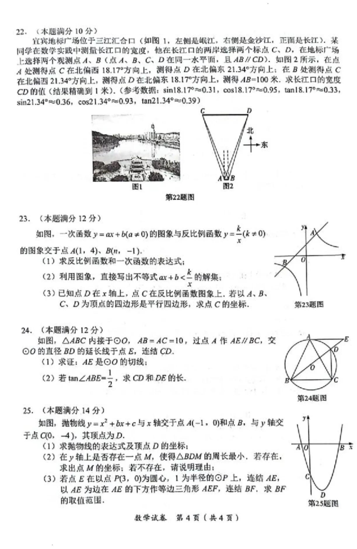 宜宾公务员考试时间预测及分析，2024年考试日程安排及趋势解读