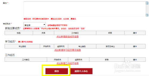 黑龙江省公务员考试网，一站式服务平台助力考生备考与报名成功