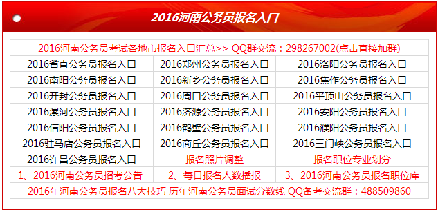 乡镇公务员考试报名入口官网指南