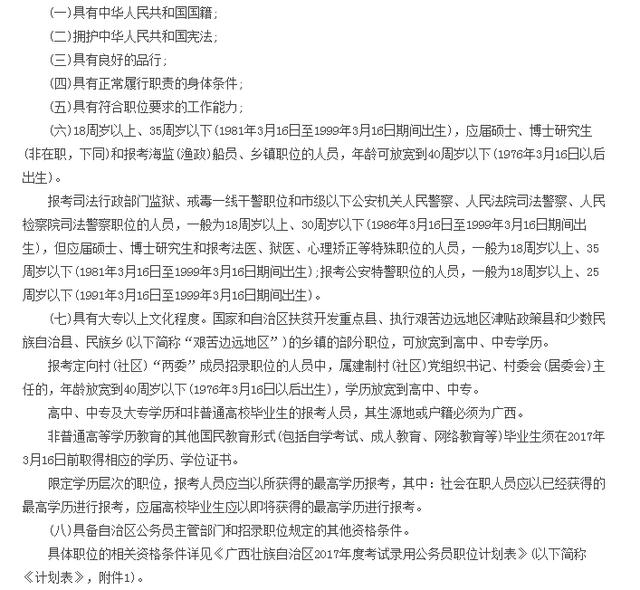 公务员考试公告全面解读与分析