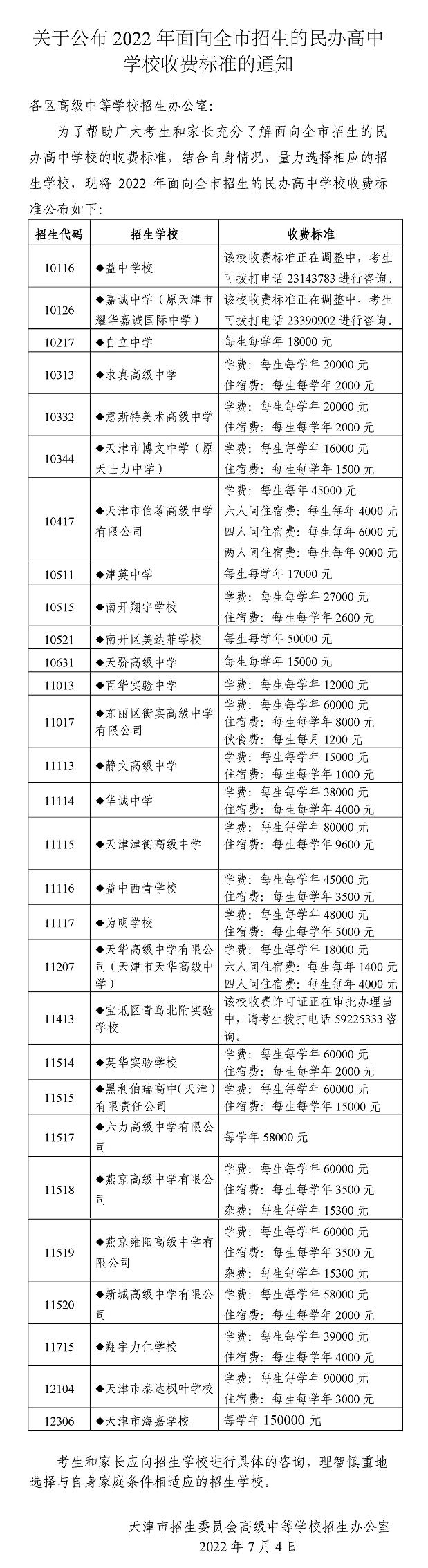 林中有鹿 第36页