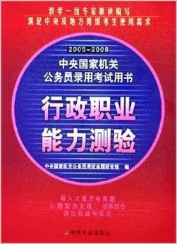 中央国家机关公务员招考简章全面解析