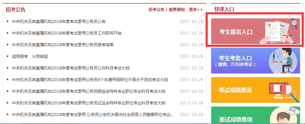 国家公务员考试报名指南，流程、策略与备考准备