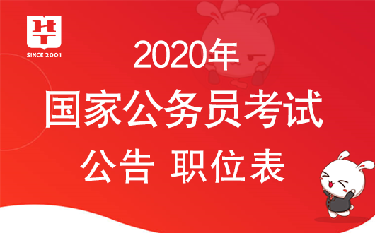 国家公务员考试网官网入口，一站式服务助力考生备考与应试成功