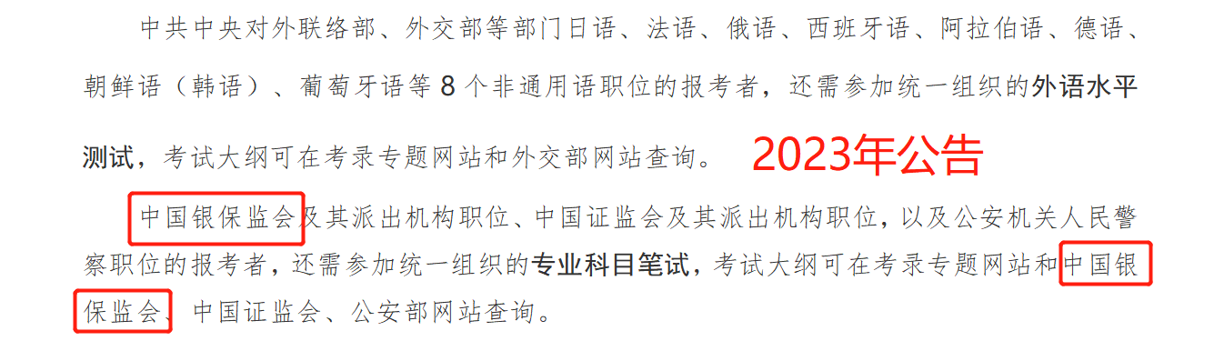 解析2024国考大纲，趋势变化与挑战深度探讨