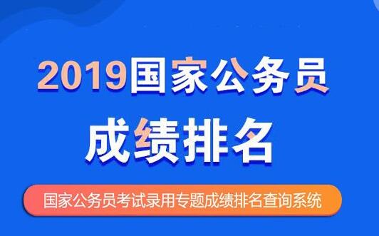 国家公务员局官网入口，探索与应用之旅