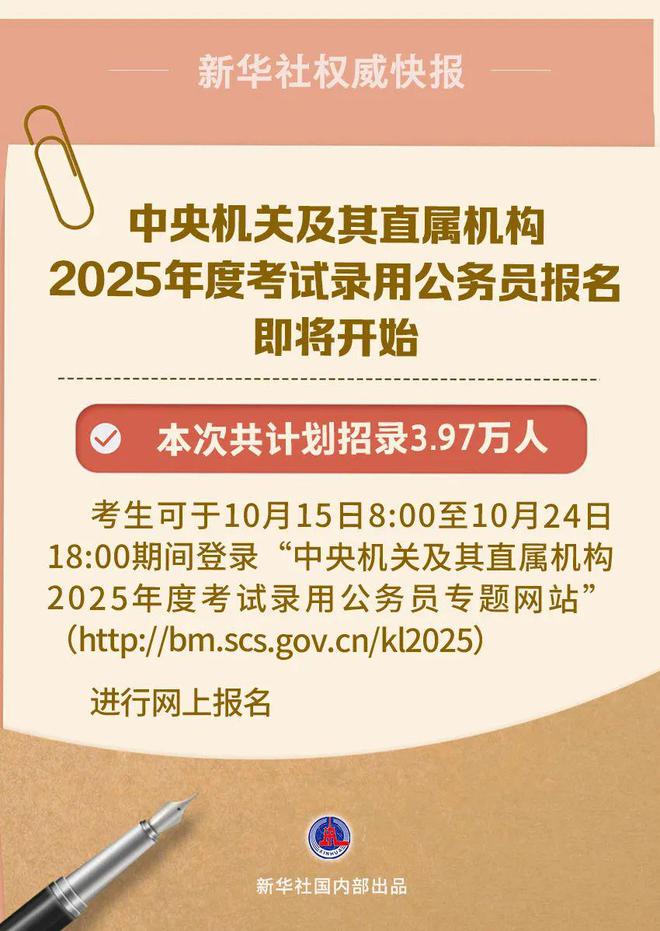 国家公务员局未来展望，构建高效、公正、智能的公共服务体系至XXXX年展望