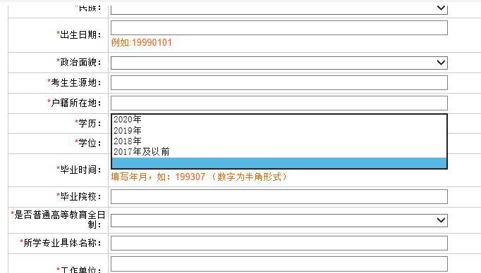 国家公务员局官网报名入口指南