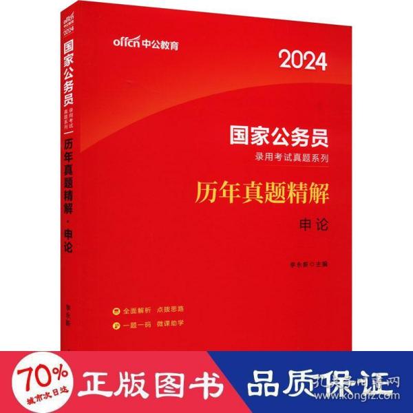 公务员考试历年真题库解析的重要性及其实际应用价值