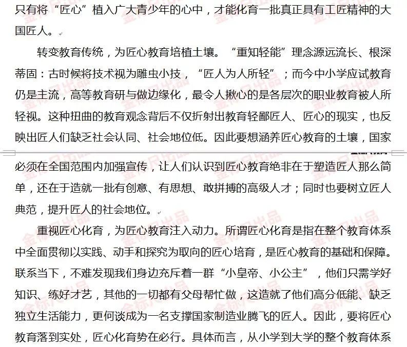 公务员考试历年真题解析与申论高效备考策略指南