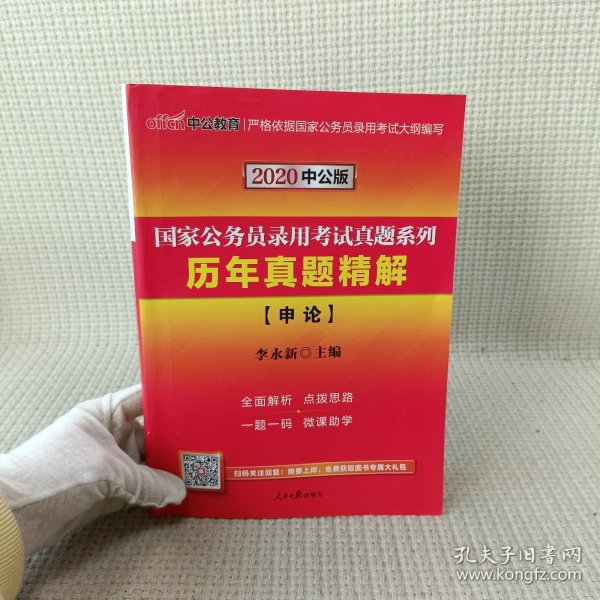 公务员考试历年真题库的重要性与价值探索