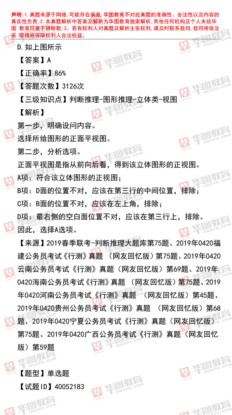 洞悉公务员考试趋势，深度解析23年真题与备考策略