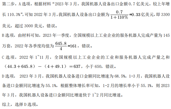 揭秘未来之路，深度解析2024国家公务员真题及答案全攻略