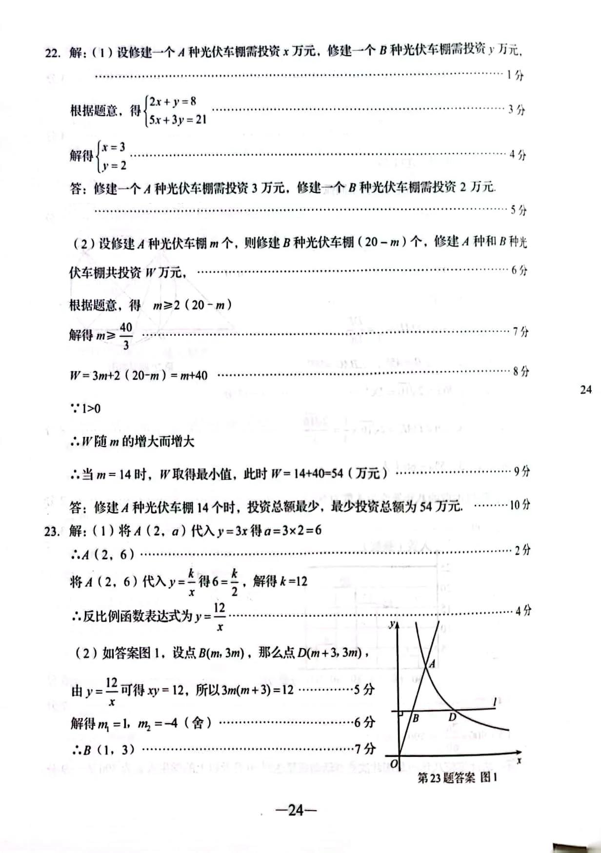 2024国家公务员行测答案全面解析及解析要点梳理