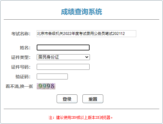 公务员考试成绩查询指南，步骤、注意事项与后续行动策略