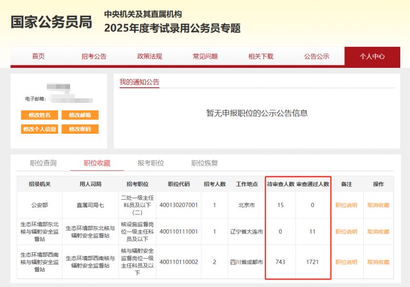 国考报名攻略，如何顺利进入官网报名入口