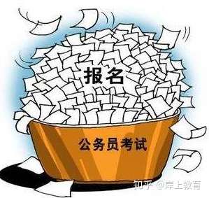 报考公务员备考策略与实用建议