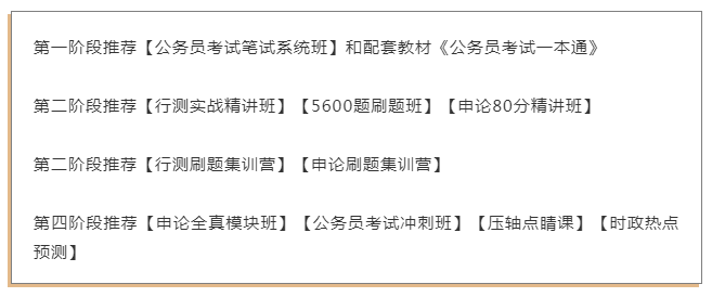 公务员考试零基础挑战与应对策略