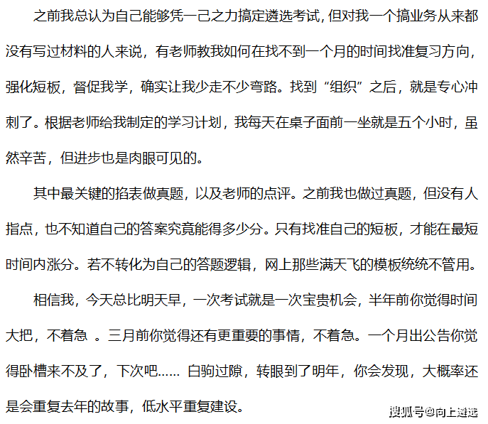 公务员备考一个月，挑战与机遇的挑战之路