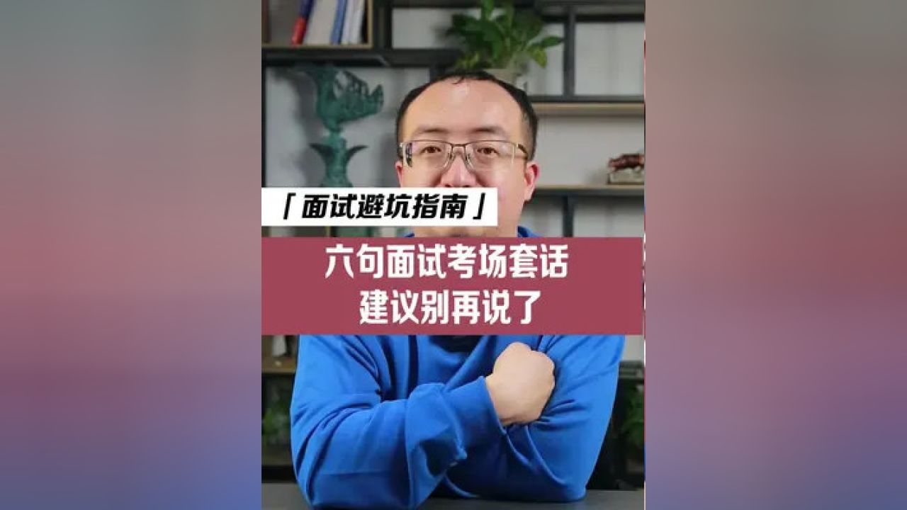 公务员面试技巧，策略性表达与自我展示的艺术之道