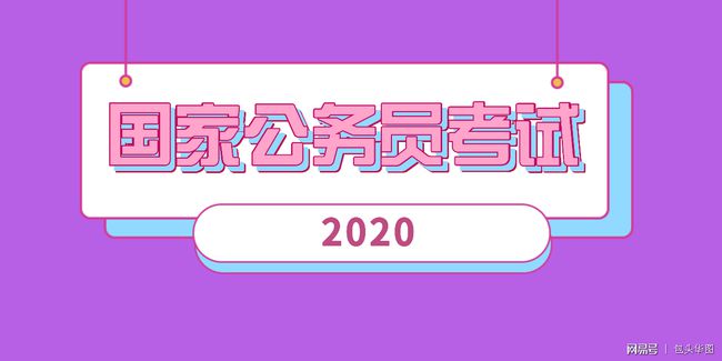 全面解读公务员考试选拔过程，涵盖考试内容与选拔流程