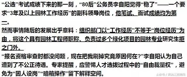 公务员面试背后的暗箱操作与黑幕现象探讨