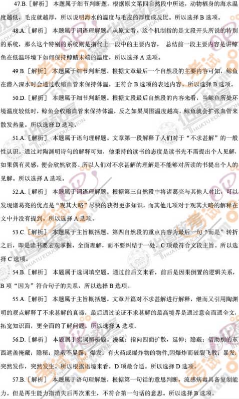 公务员行测言语理解，核心策略与实践指南解析