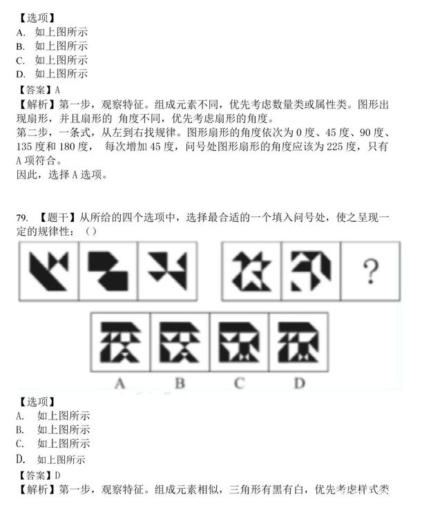 行测题库，高效助力考试备考工具