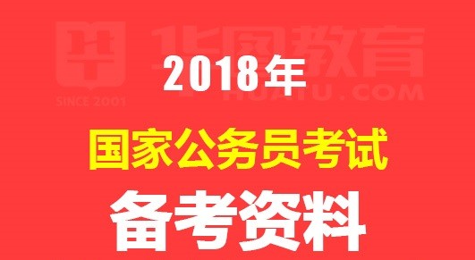 公务员考录中行测，意义、内容与深度解析