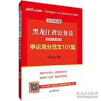 公考申论范文精选概览及启示，26篇精选文章深度解读与启示