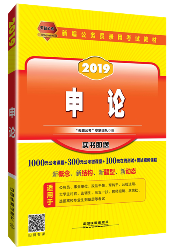 申论备考指南，如何选择和使用书籍资源助力备考