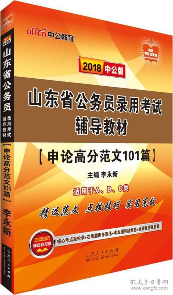 中公教育申论范文精选与教育价值深度探讨，101篇范文解析