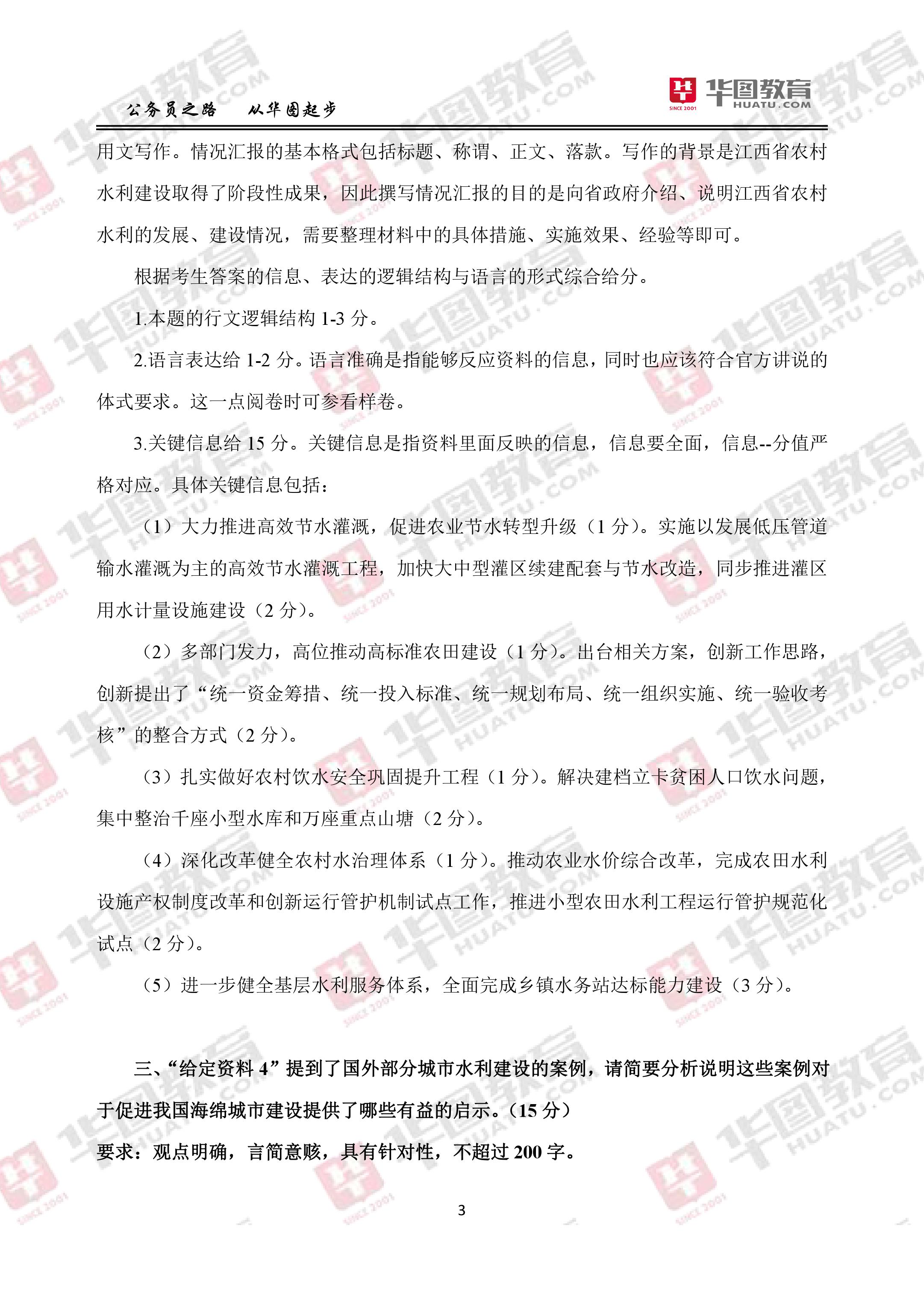 公务员申论考试核心内容与备考策略详解